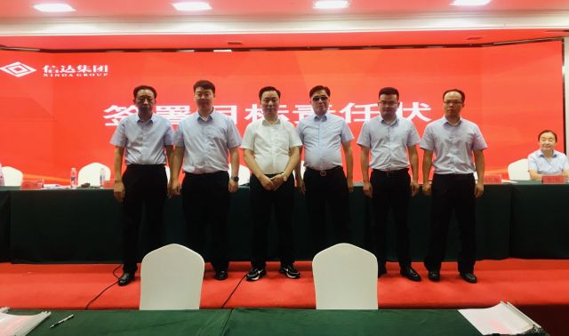 比圣手准+圣手箴言新机遇、新起点、新征程 | 湖北信达集团召开2021年年度表彰、2022年年中总结暨2022年目标责任状签订大会